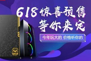 淘寶618預(yù)售后價(jià)格會(huì)降嗎